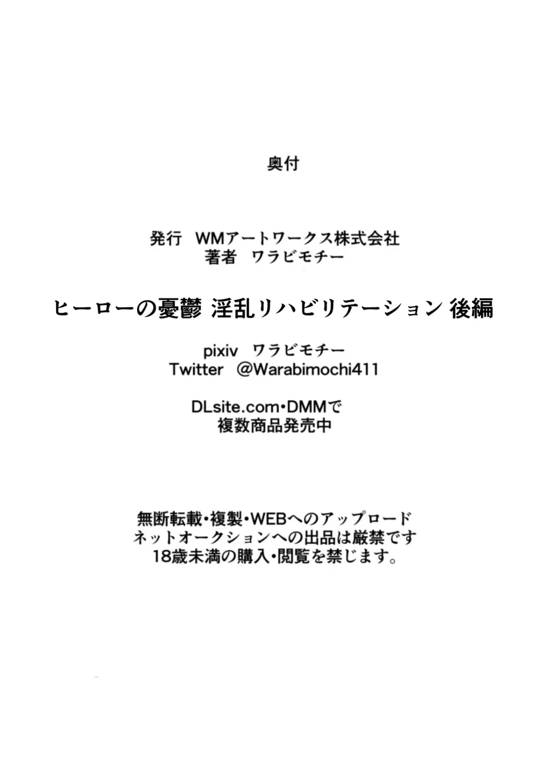 Hero no Yuuutsu Inran Rehabilitation Kouhen Fhentai - Page 28