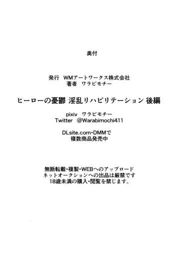 Hero no Yuuutsu Inran Rehabilitation Kouhen Fhentai - Page 28