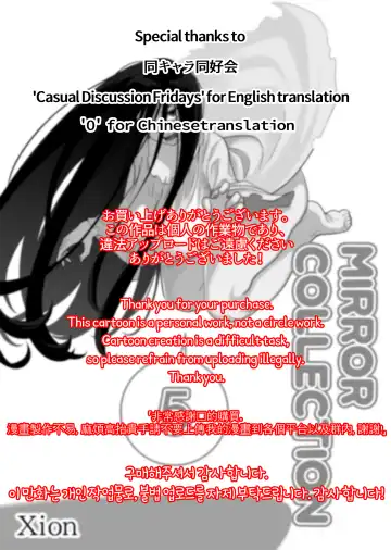 [Xion] Mirror Collection 5 Fhentai - Page 2