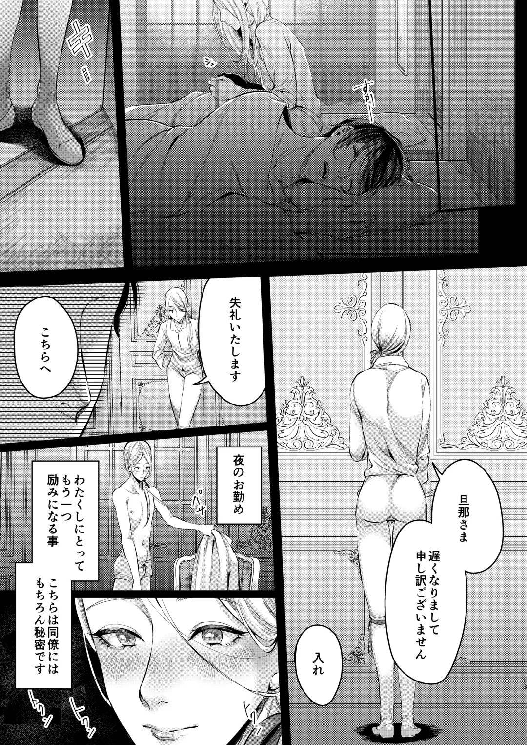 [Omecho] Footman no Ashi Shigoto 2 Fhentai - Page 12