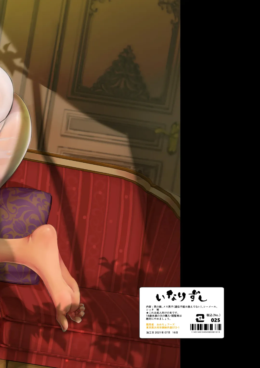 [Omecho] Footman no Ashi Shigoto 2 Fhentai - Page 35