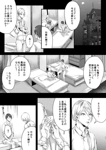 [Omecho] Footman no Ashi Shigoto 2 Fhentai - Page 10