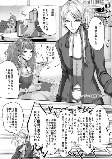 [Omecho] Footman no Ashi Shigoto 2 Fhentai - Page 32