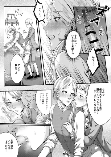 [Omecho] Footman no Ashi Shigoto 2 Fhentai - Page 6