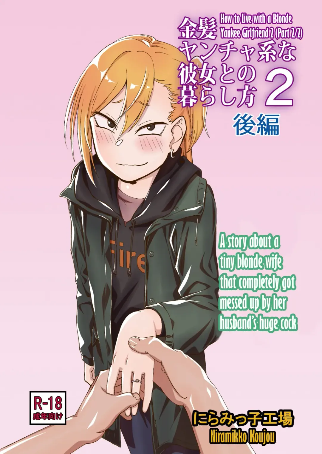 Kinpatsu Yancha-kei na Kanojo to no Kurashikata 2 Kouhen Fhentai - Page 1