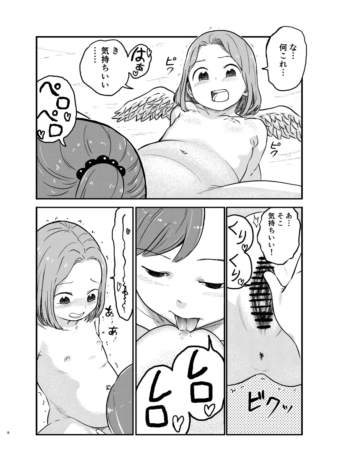 [Shizuma] Yuri Tenshi no Futari ga Ecchi na Koto o Suru Manga Fhentai - Page 8