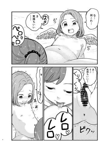 [Shizuma] Yuri Tenshi no Futari ga Ecchi na Koto o Suru Manga Fhentai - Page 8