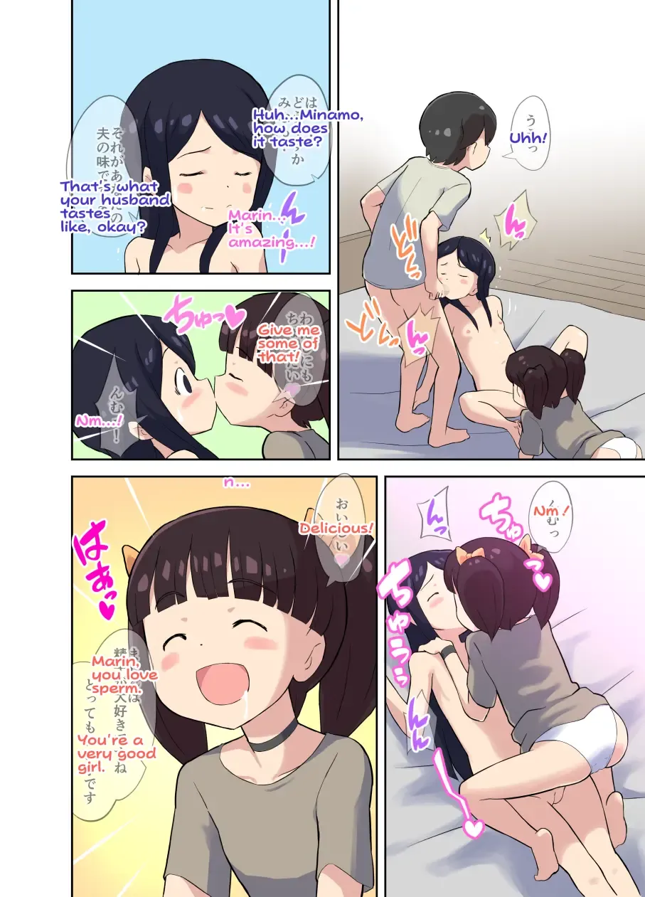 [Kumajiro] Child Marriage - Boku no Kohitsuji-chan Fhentai - Page 14