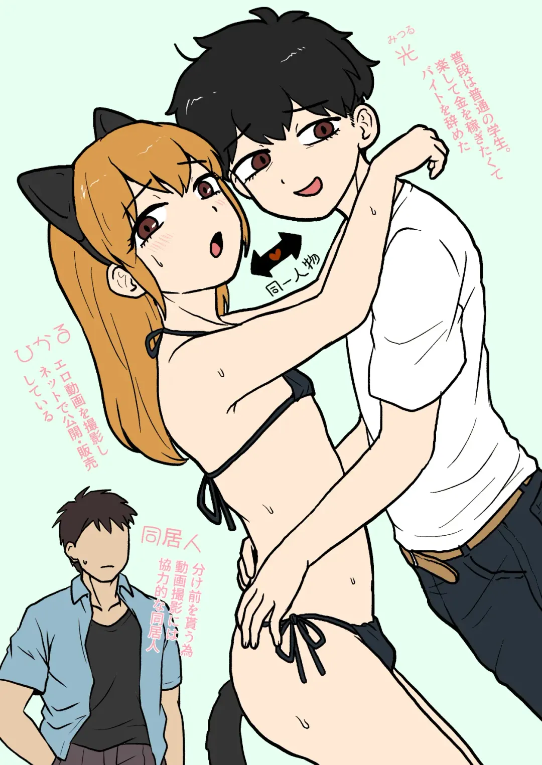 Josou Onanie ga Tomaranai Roommate o Ijimetaosu!! Fhentai - Page 23