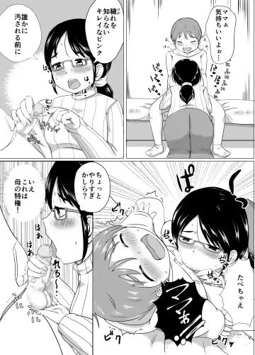 [Onigawara Keruri] Mama to Issho ni Seikyouiku!! Fhentai - Page 8