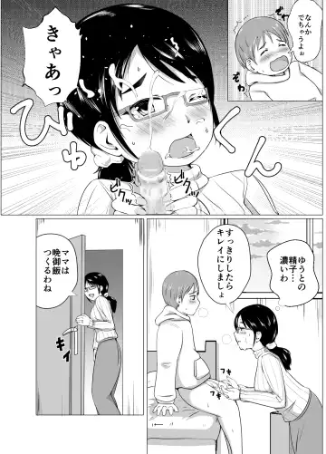 [Onigawara Keruri] Mama to Issho ni Seikyouiku!! Fhentai - Page 9