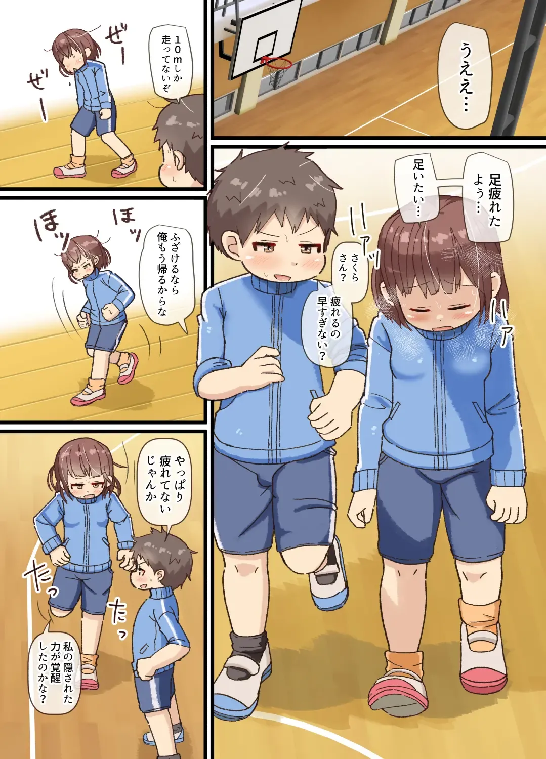 [Amami Hachiware] Jikyuusou no Renshuu Suru Hazu ga Hokentaiiku Shiteta Hanashi Fhentai - Page 4