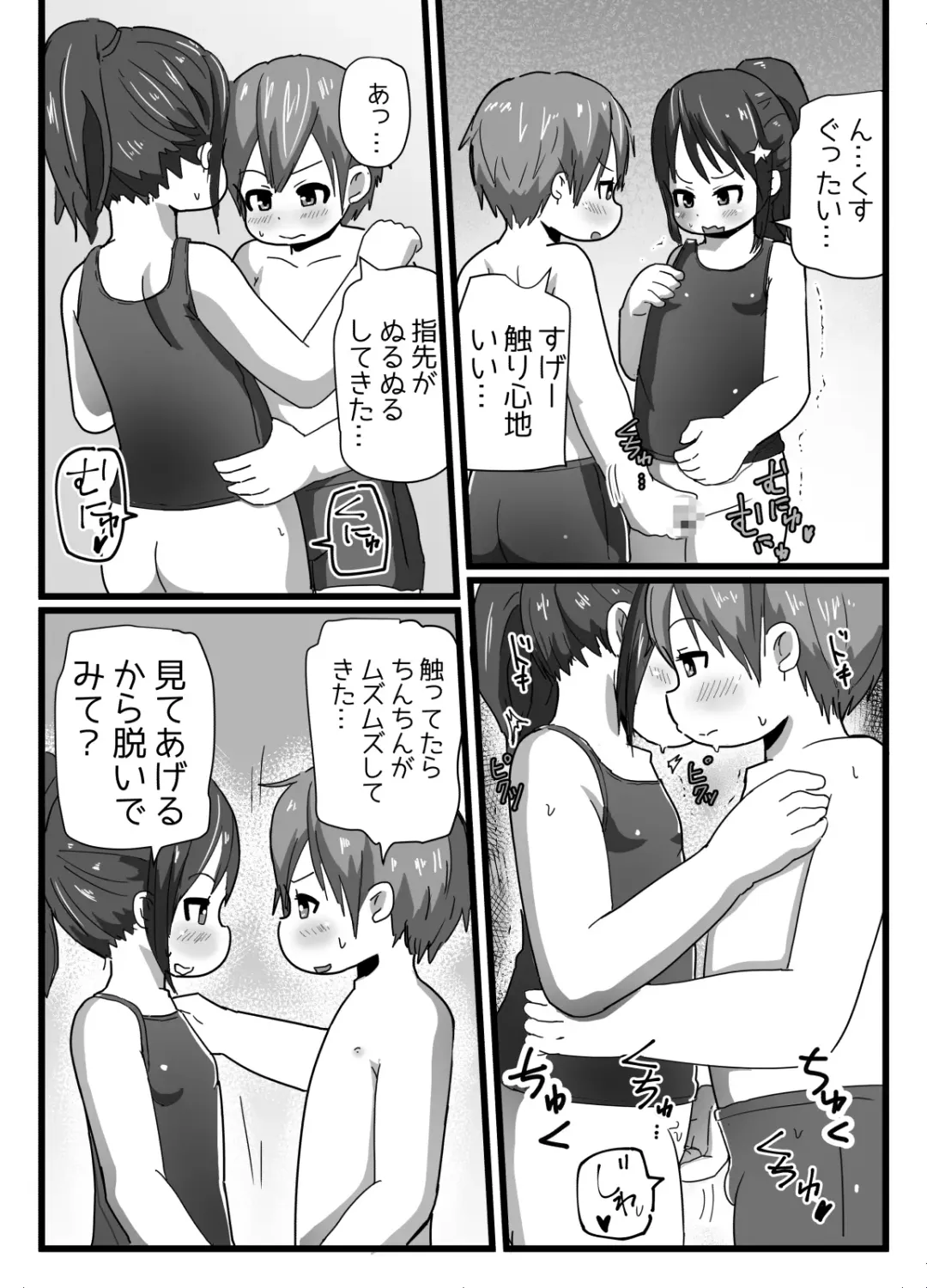 [Amami Hachiware] Osananajimi to Koigokoro Fhentai - Page 16