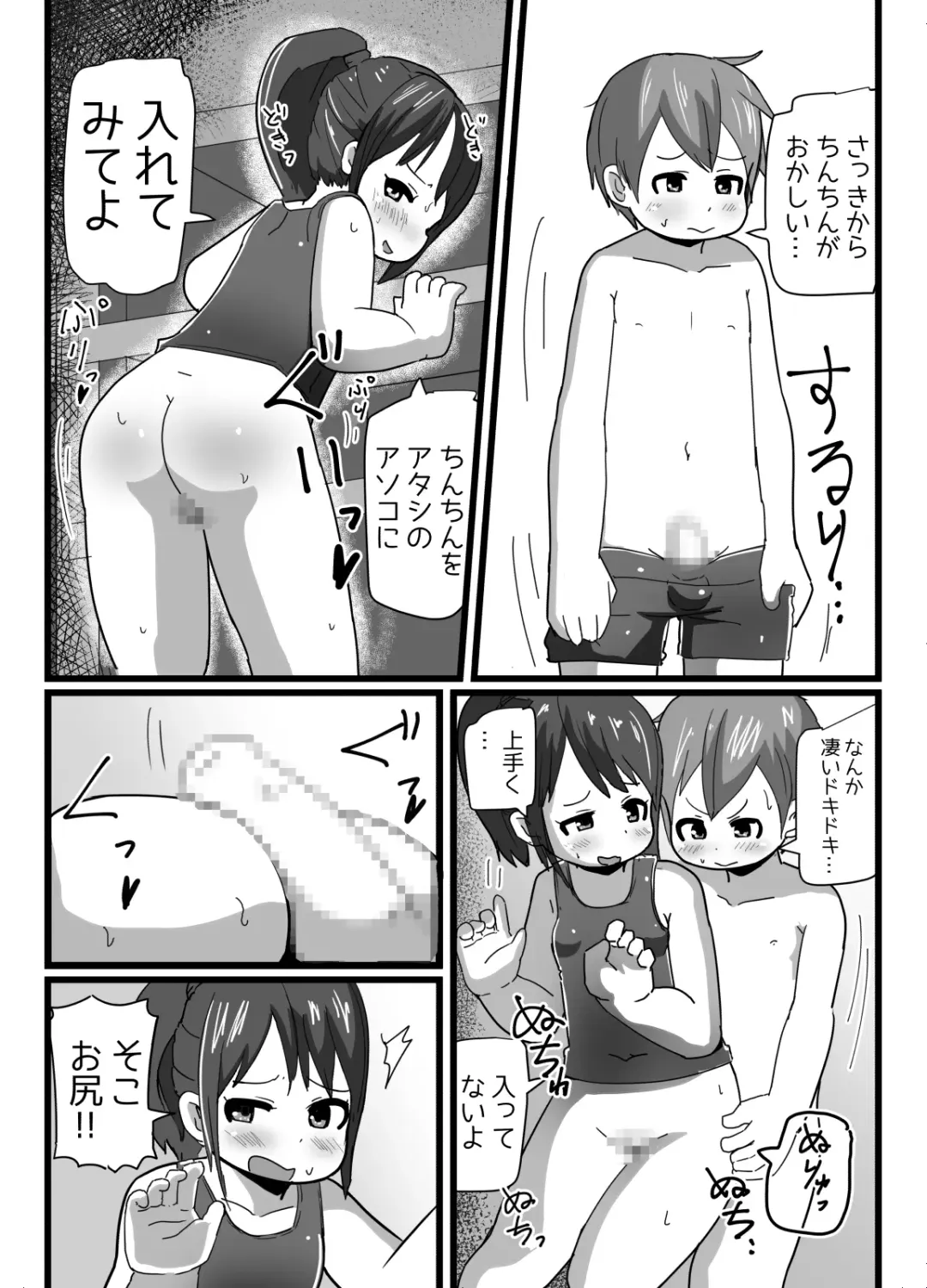 [Amami Hachiware] Osananajimi to Koigokoro Fhentai - Page 17