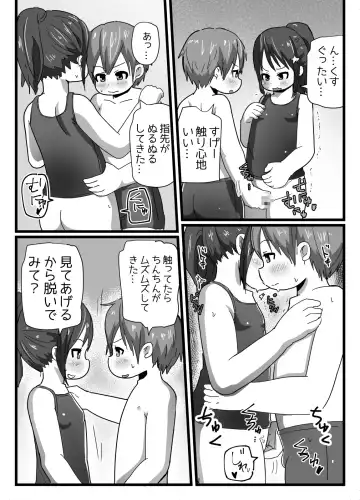 [Amami Hachiware] Osananajimi to Koigokoro Fhentai - Page 16