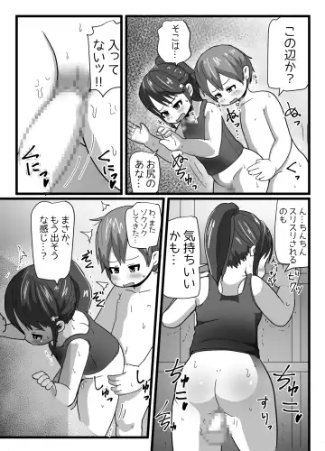 [Amami Hachiware] Osananajimi to Koigokoro Fhentai - Page 18
