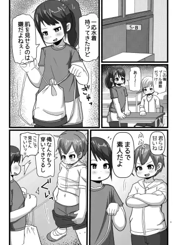 [Amami Hachiware] Osananajimi to Koigokoro Fhentai - Page 2