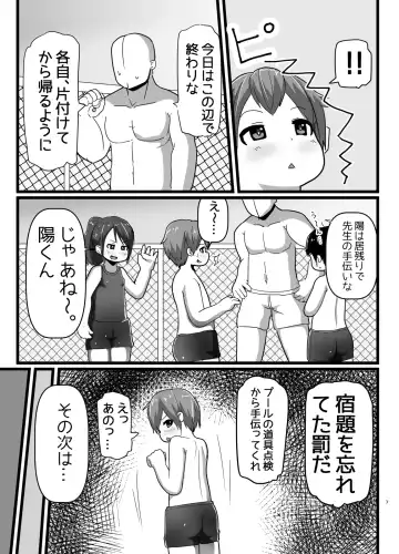 [Amami Hachiware] Osananajimi to Koigokoro Fhentai - Page 6