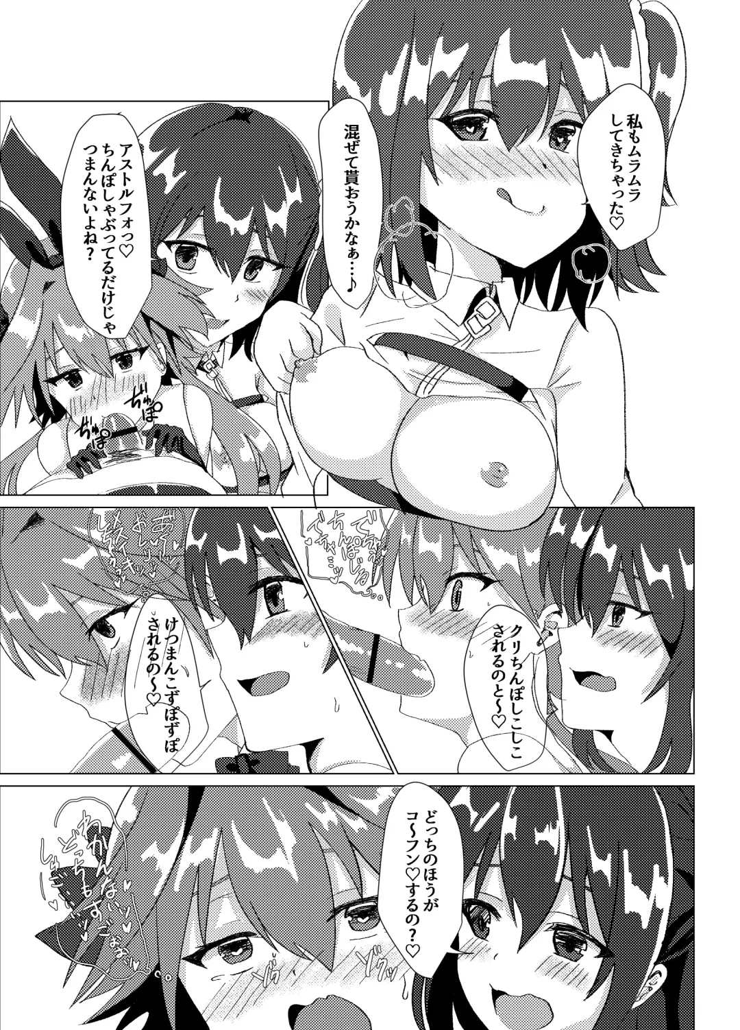 [Hinageshi] Ecchi na Otokonoko wa Osuki desu ka? Fhentai - Page 10