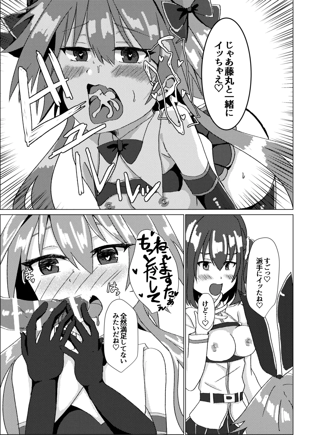 [Hinageshi] Ecchi na Otokonoko wa Osuki desu ka? Fhentai - Page 12