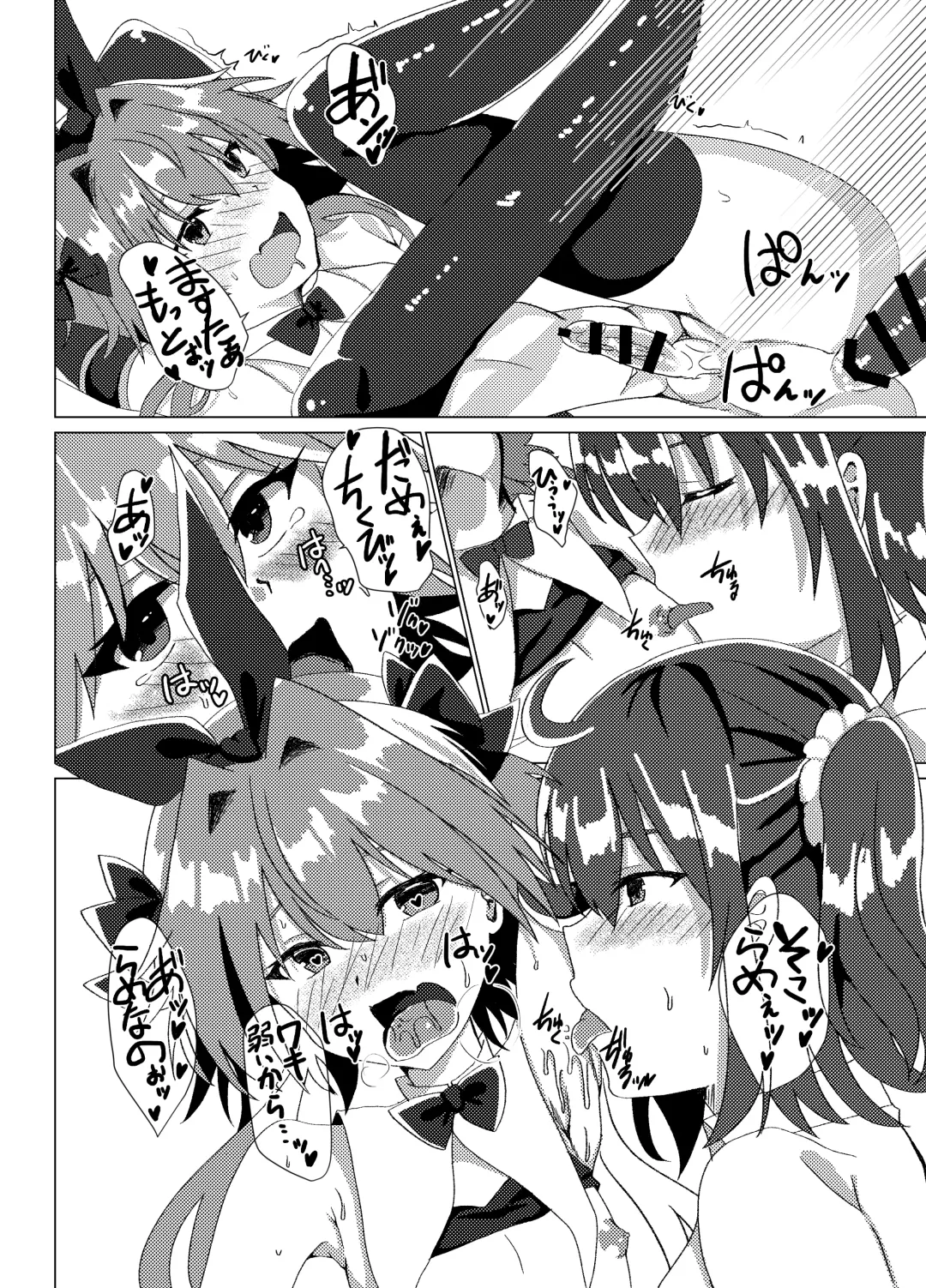 [Hinageshi] Ecchi na Otokonoko wa Osuki desu ka? Fhentai - Page 15