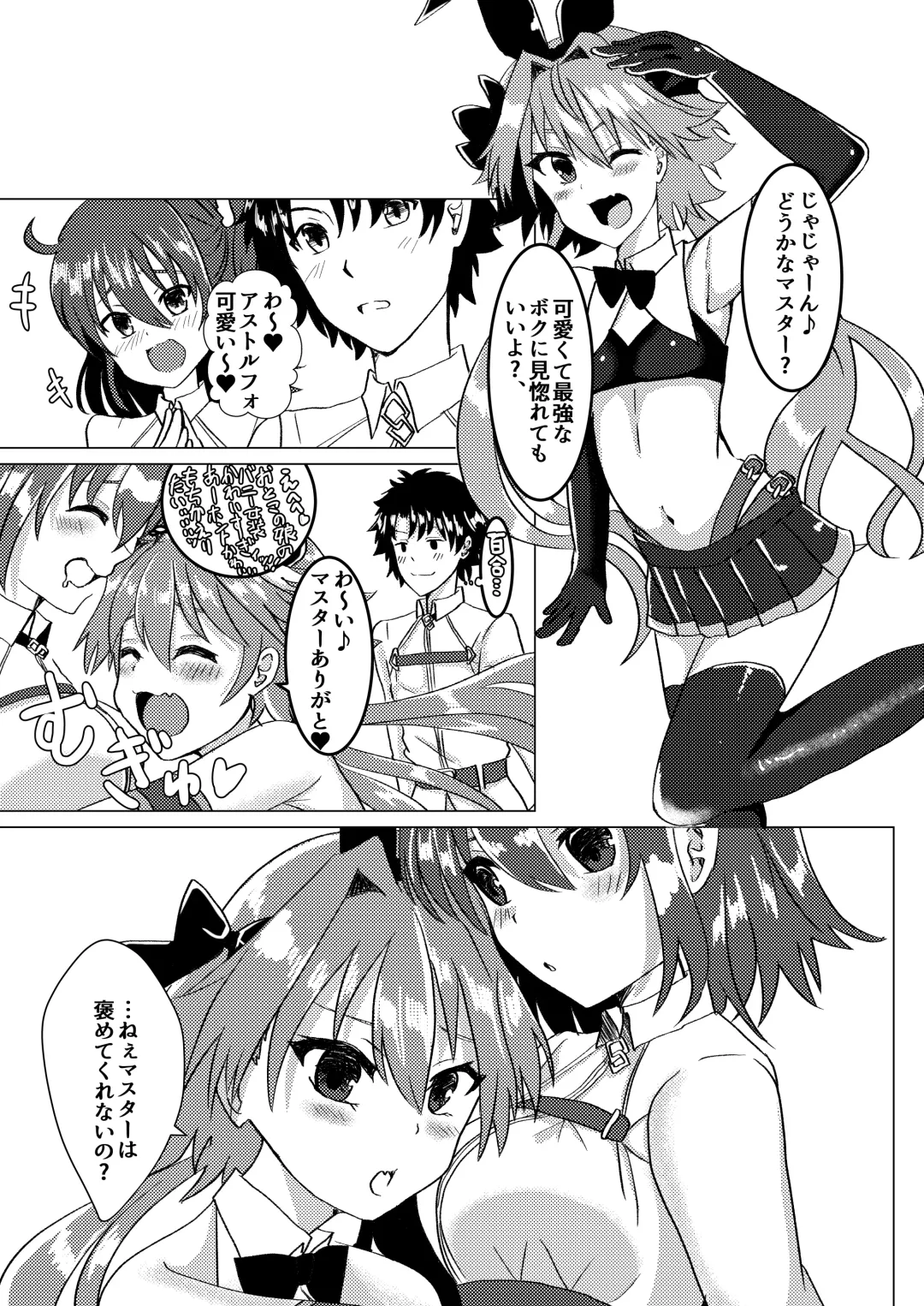 [Hinageshi] Ecchi na Otokonoko wa Osuki desu ka? Fhentai - Page 2