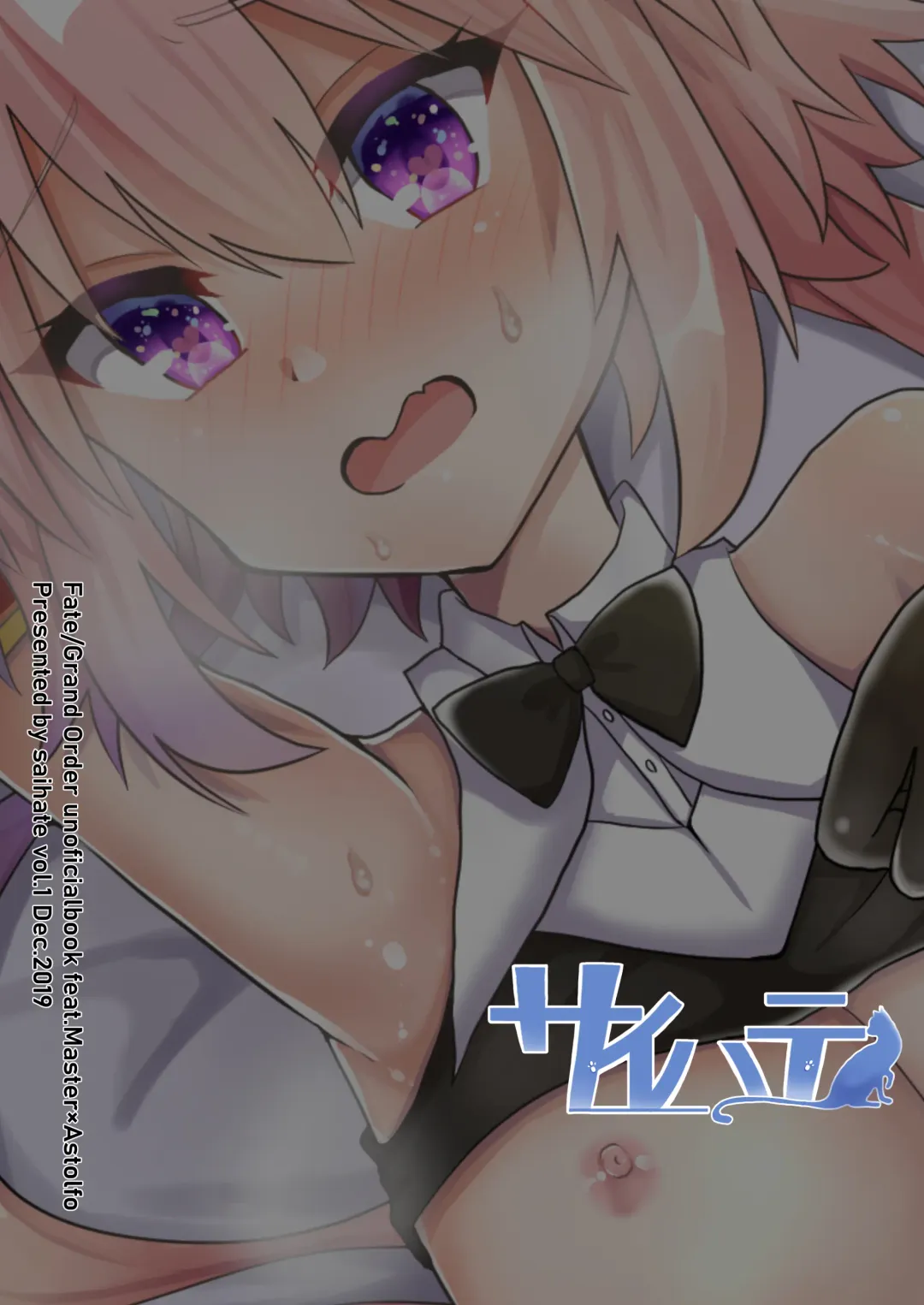 [Hinageshi] Ecchi na Otokonoko wa Osuki desu ka? Fhentai - Page 24