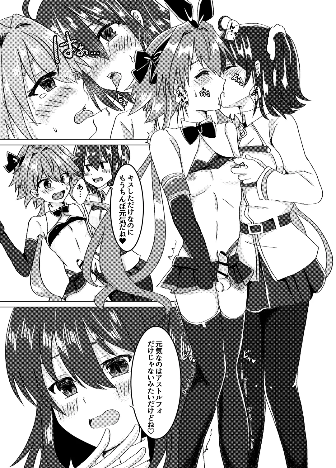 [Hinageshi] Ecchi na Otokonoko wa Osuki desu ka? Fhentai - Page 6