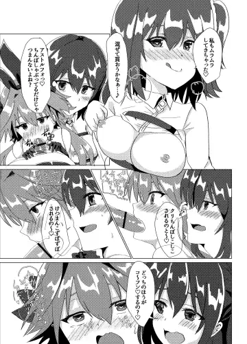 [Hinageshi] Ecchi na Otokonoko wa Osuki desu ka? Fhentai - Page 10