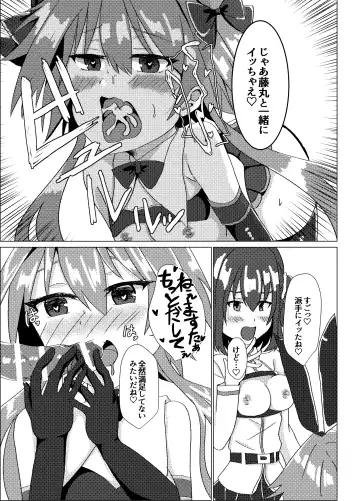 [Hinageshi] Ecchi na Otokonoko wa Osuki desu ka? Fhentai - Page 12