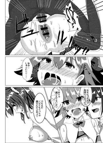 [Hinageshi] Ecchi na Otokonoko wa Osuki desu ka? Fhentai - Page 17