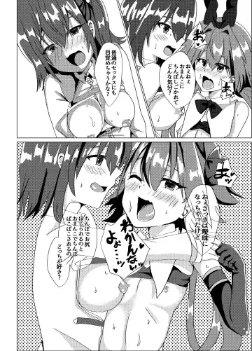 [Hinageshi] Ecchi na Otokonoko wa Osuki desu ka? Fhentai - Page 19