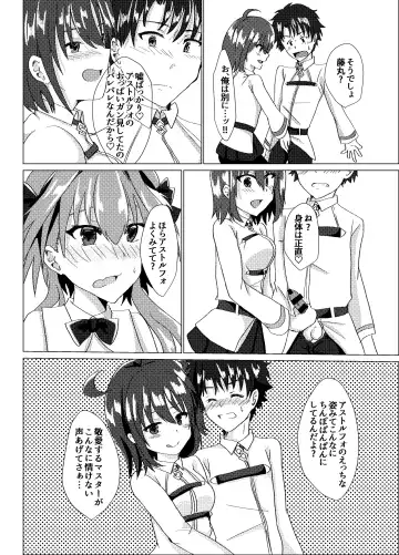[Hinageshi] Ecchi na Otokonoko wa Osuki desu ka? Fhentai - Page 7