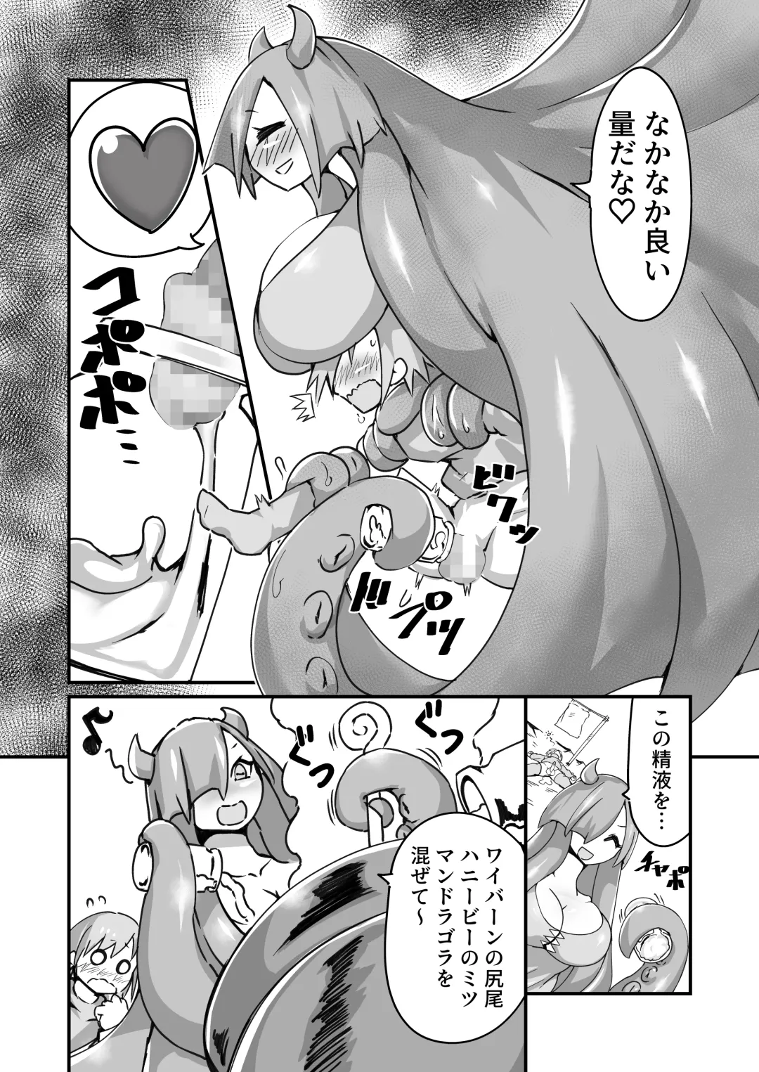 [Zettaizetumei] Himitsu no Omise no Octopus Hold Fhentai - Page 10