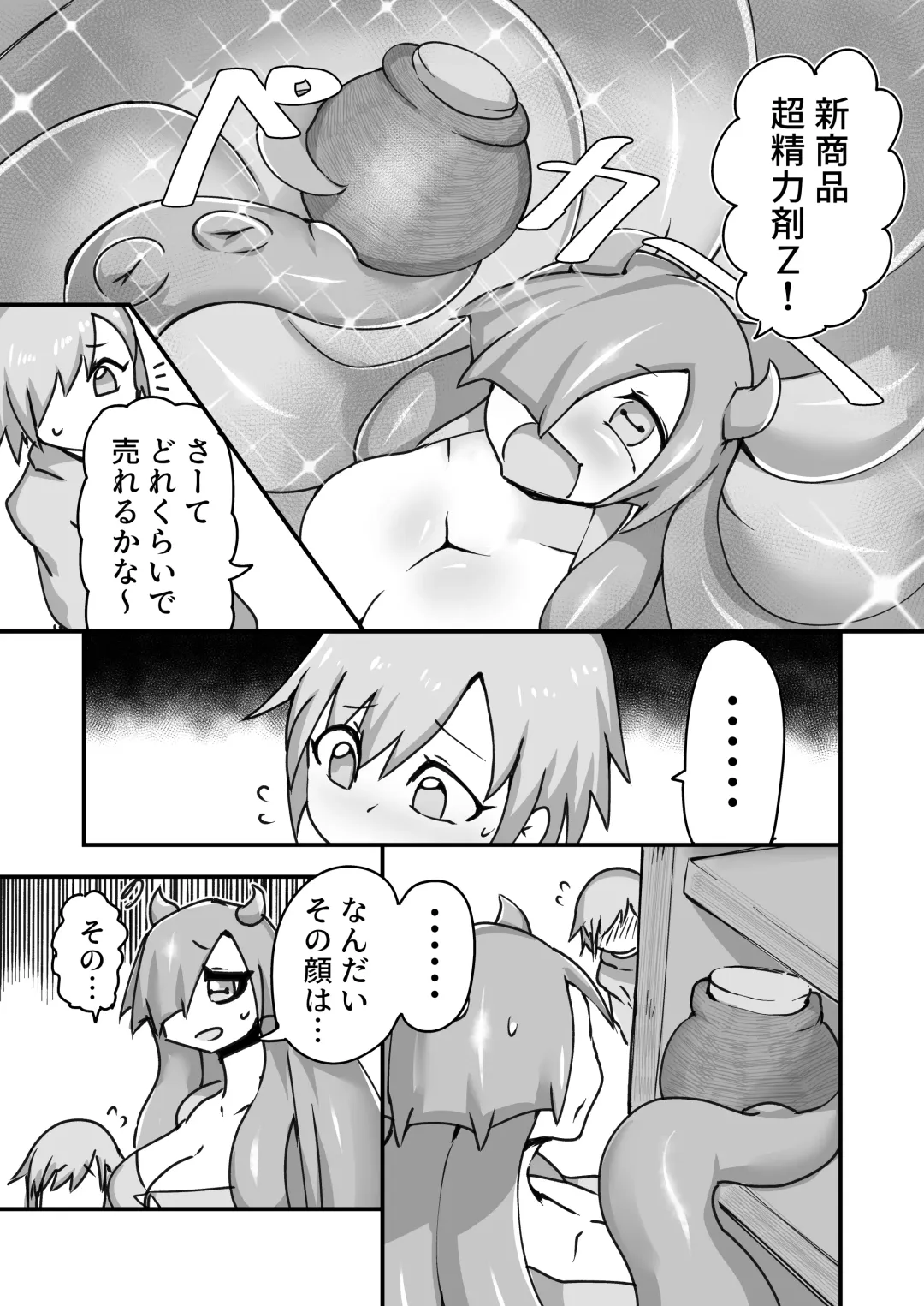 [Zettaizetumei] Himitsu no Omise no Octopus Hold Fhentai - Page 11