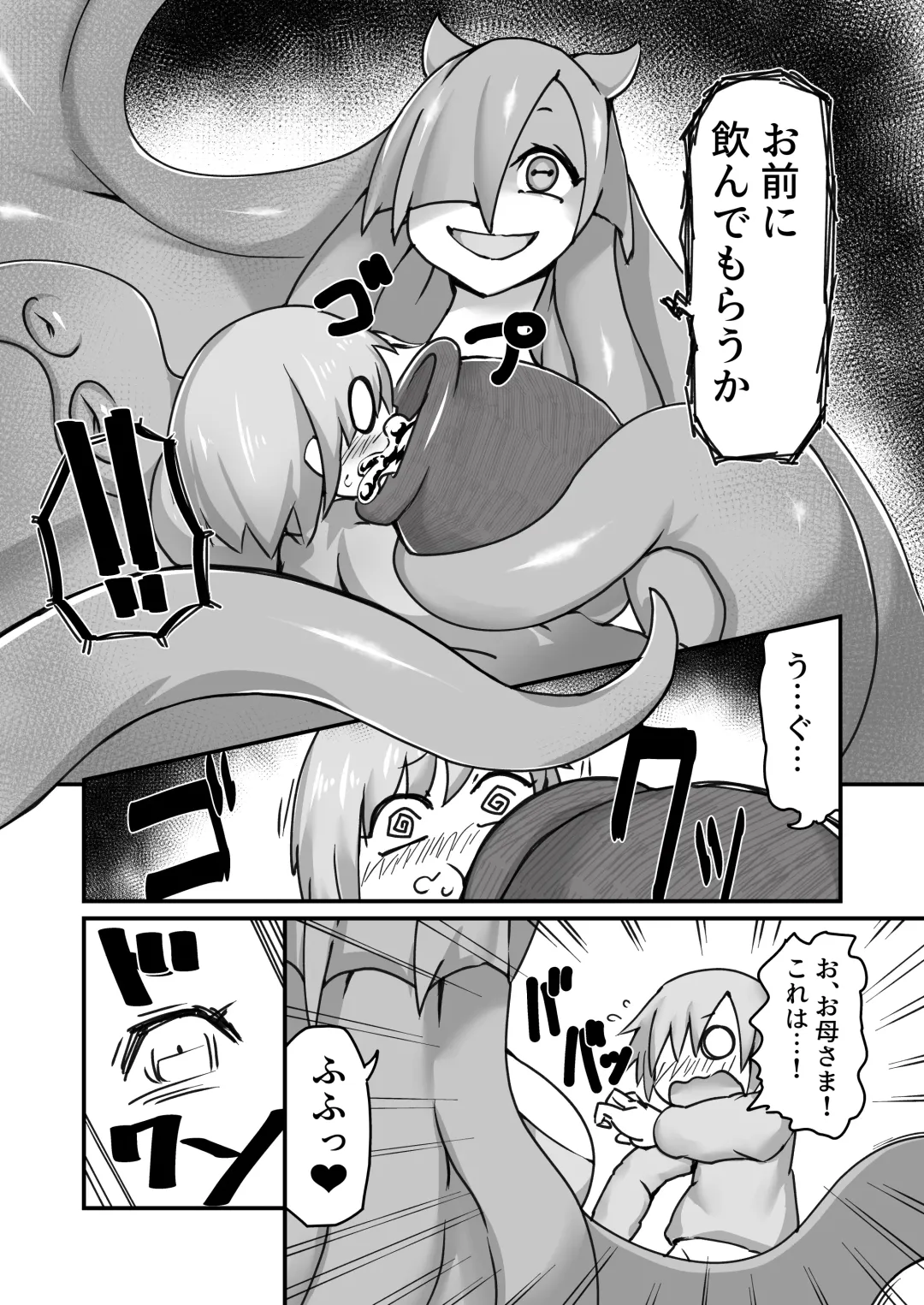 [Zettaizetumei] Himitsu no Omise no Octopus Hold Fhentai - Page 13