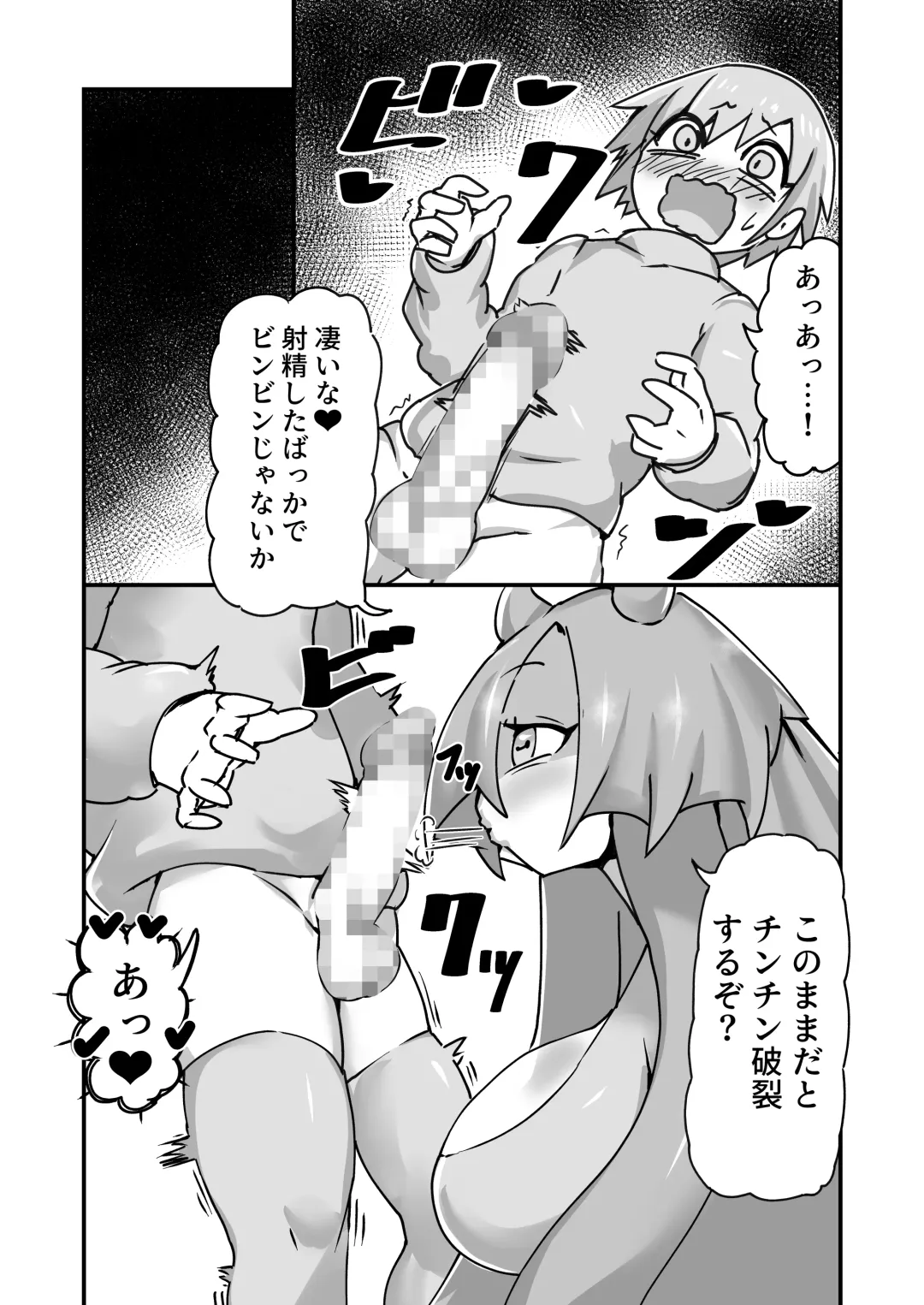 [Zettaizetumei] Himitsu no Omise no Octopus Hold Fhentai - Page 14