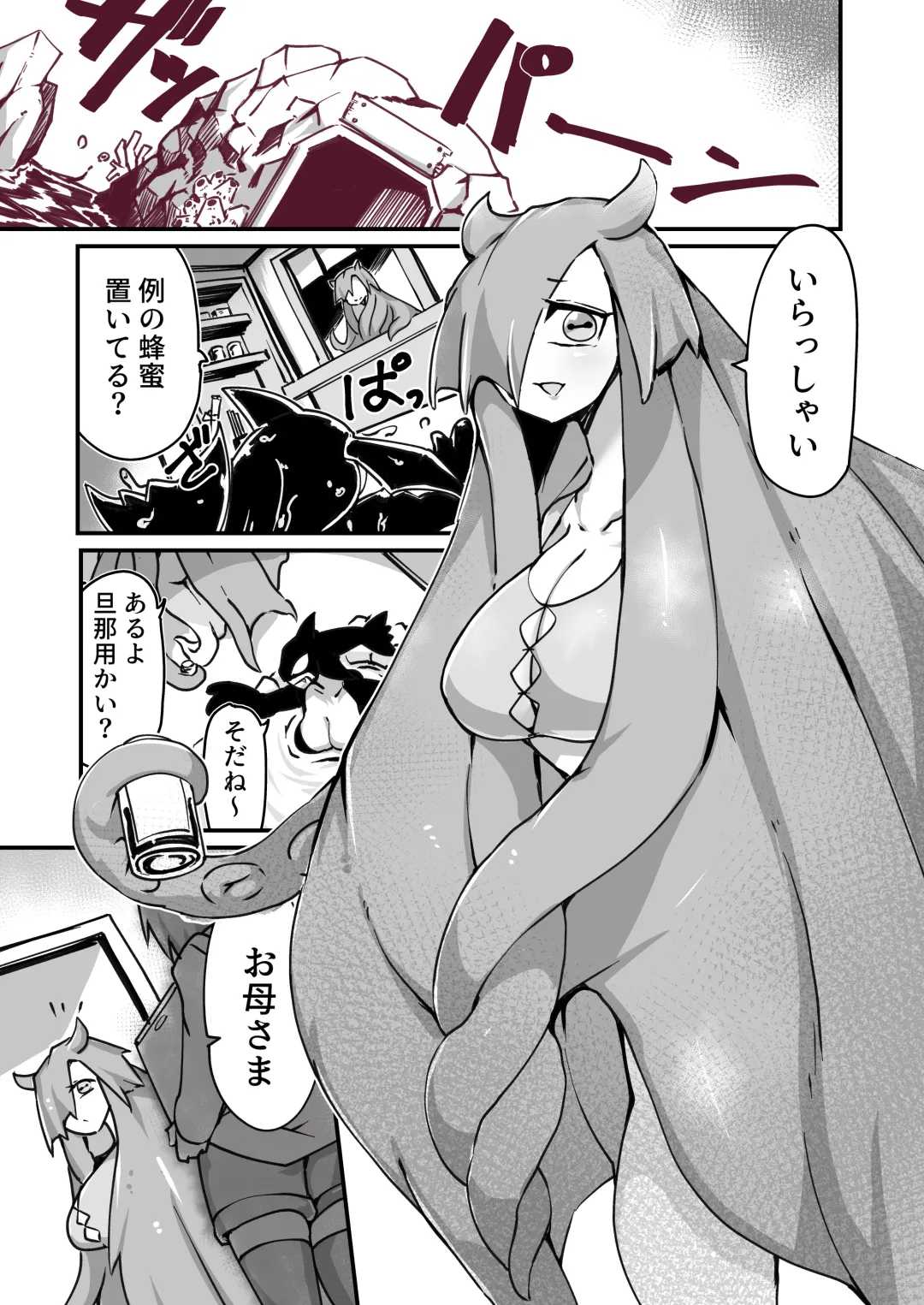[Zettaizetumei] Himitsu no Omise no Octopus Hold Fhentai - Page 3