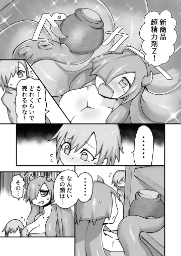 [Zettaizetumei] Himitsu no Omise no Octopus Hold Fhentai - Page 11