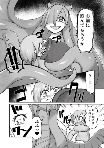 [Zettaizetumei] Himitsu no Omise no Octopus Hold Fhentai - Page 13