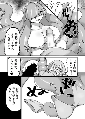 [Zettaizetumei] Himitsu no Omise no Octopus Hold Fhentai - Page 15