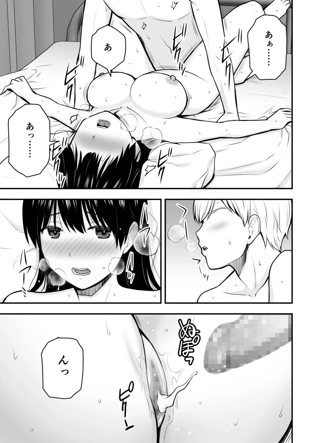 [Aisu No A] Konna Watashi de Ii no nara Fhentai - Page 50