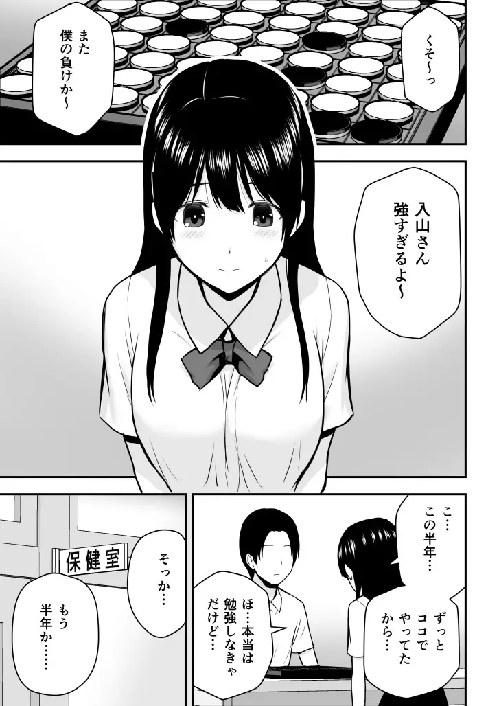 [Aisu No A] Konna Watashi de Ii no nara Fhentai - Page 58