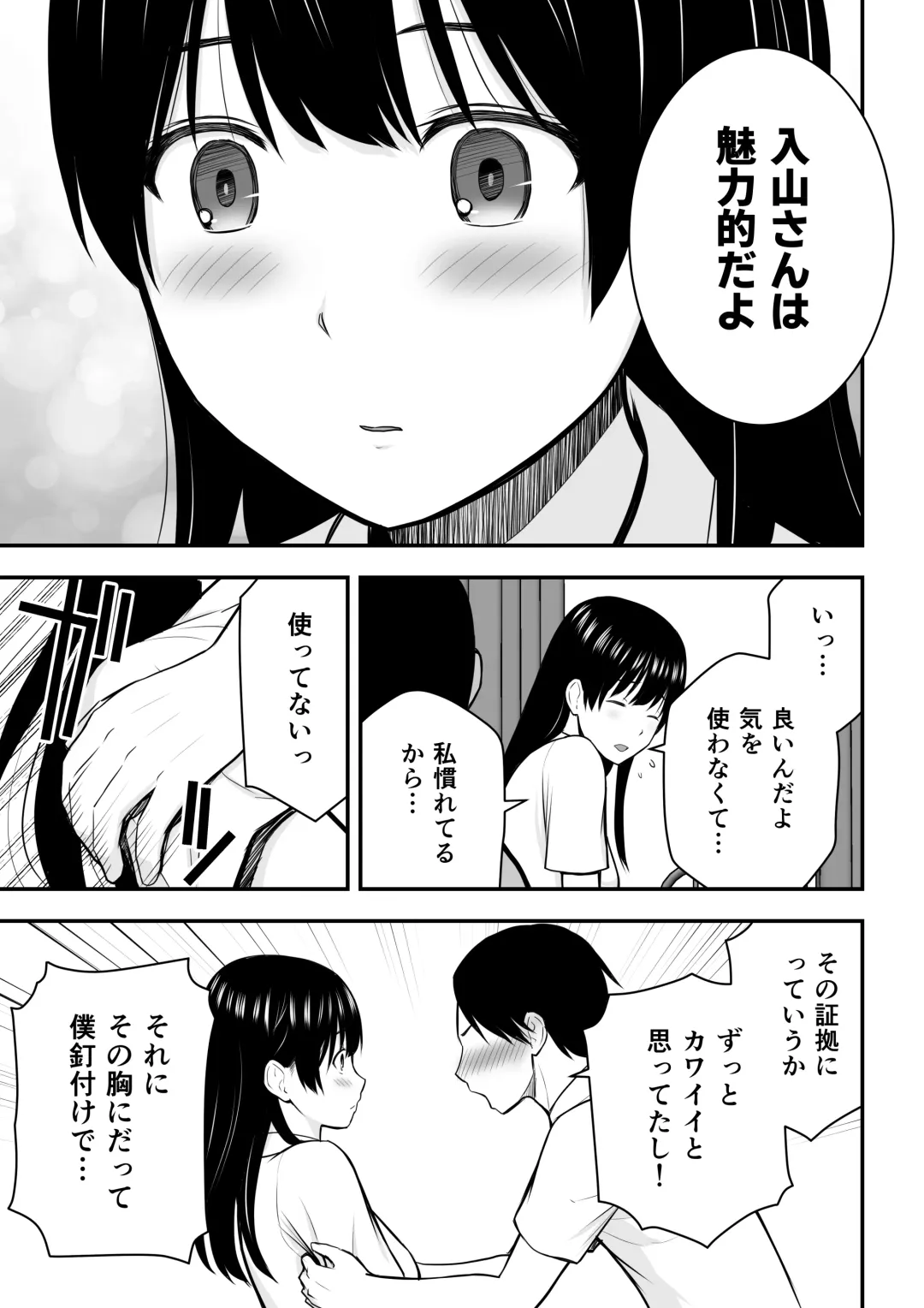 [Aisu No A] Konna Watashi de Ii no nara Fhentai - Page 6