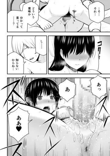[Aisu No A] Konna Watashi de Ii no nara Fhentai - Page 103