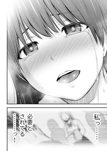 [Aisu No A] Konna Watashi de Ii no nara Fhentai - Page 45