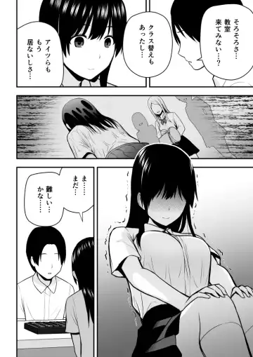 [Aisu No A] Konna Watashi de Ii no nara Fhentai - Page 59