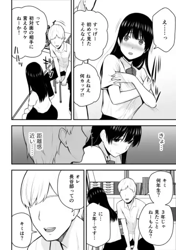 [Aisu No A] Konna Watashi de Ii no nara Fhentai - Page 69