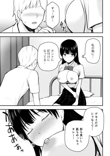 [Aisu No A] Konna Watashi de Ii no nara Fhentai - Page 76