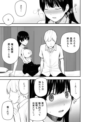 [Aisu No A] Konna Watashi de Ii no nara Fhentai - Page 82